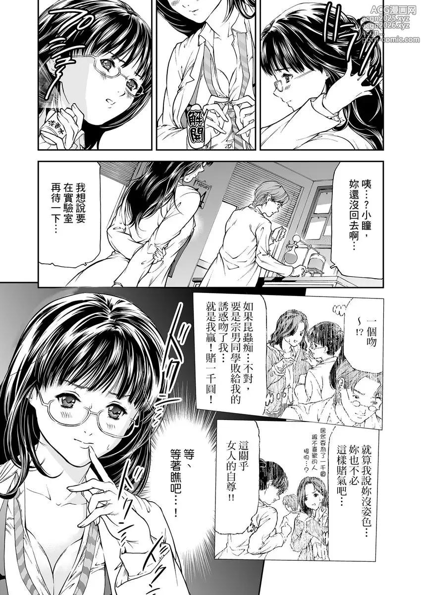 Page 5 of manga HG