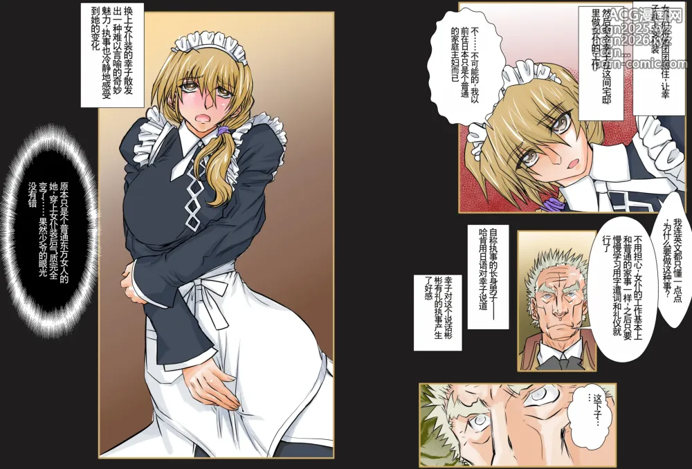 Page 4 of doujinshi Eikoku Dorei Maid Monogatari 01