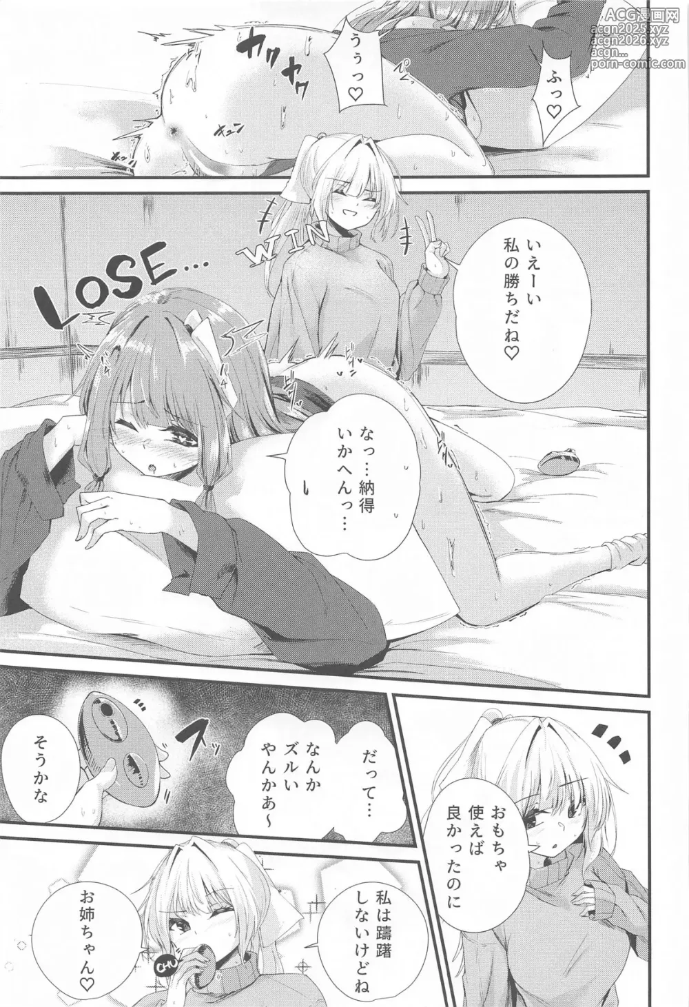 Page 16 of doujinshi Shimai demo Ecchi Shitai!! 3