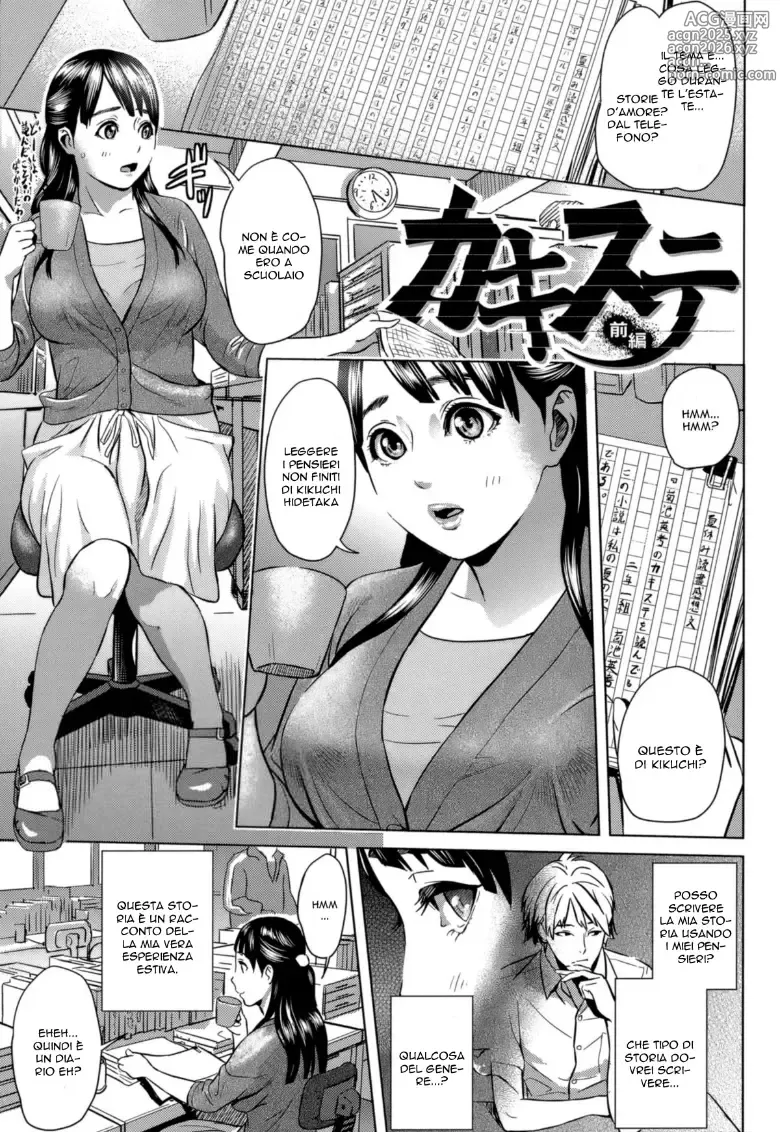 Page 1 of manga Kakisute Zenpen