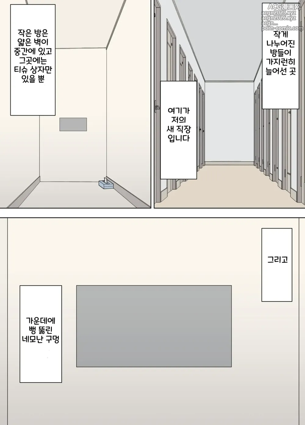 Page 14 of doujinshi 가슴 엄마 치사토 씨의 고민 많은 일상