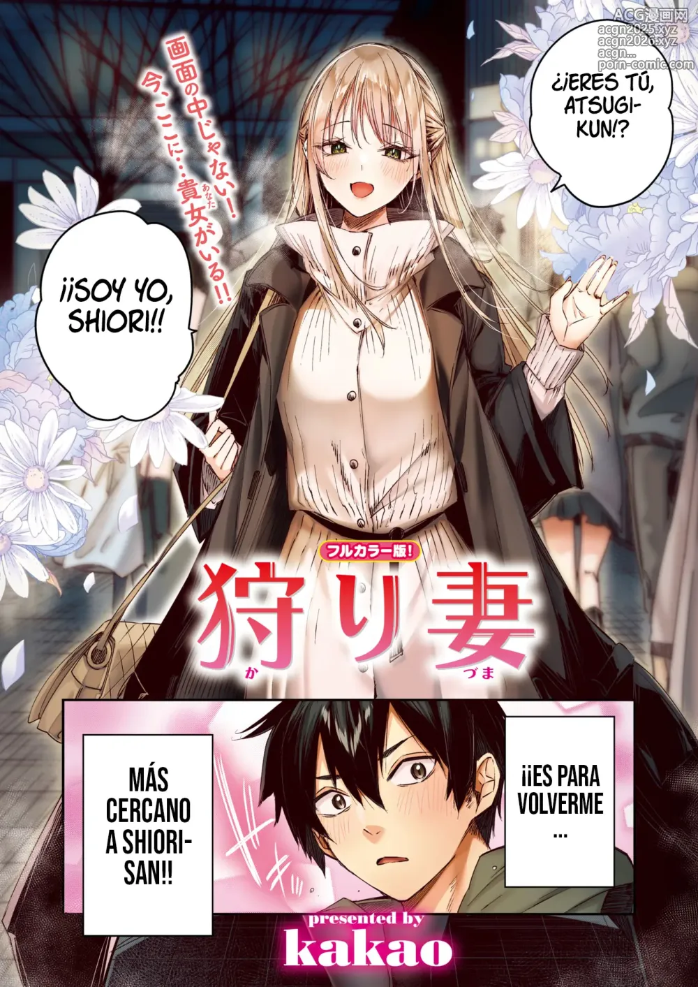 Page 4 of manga Esposa de Caza