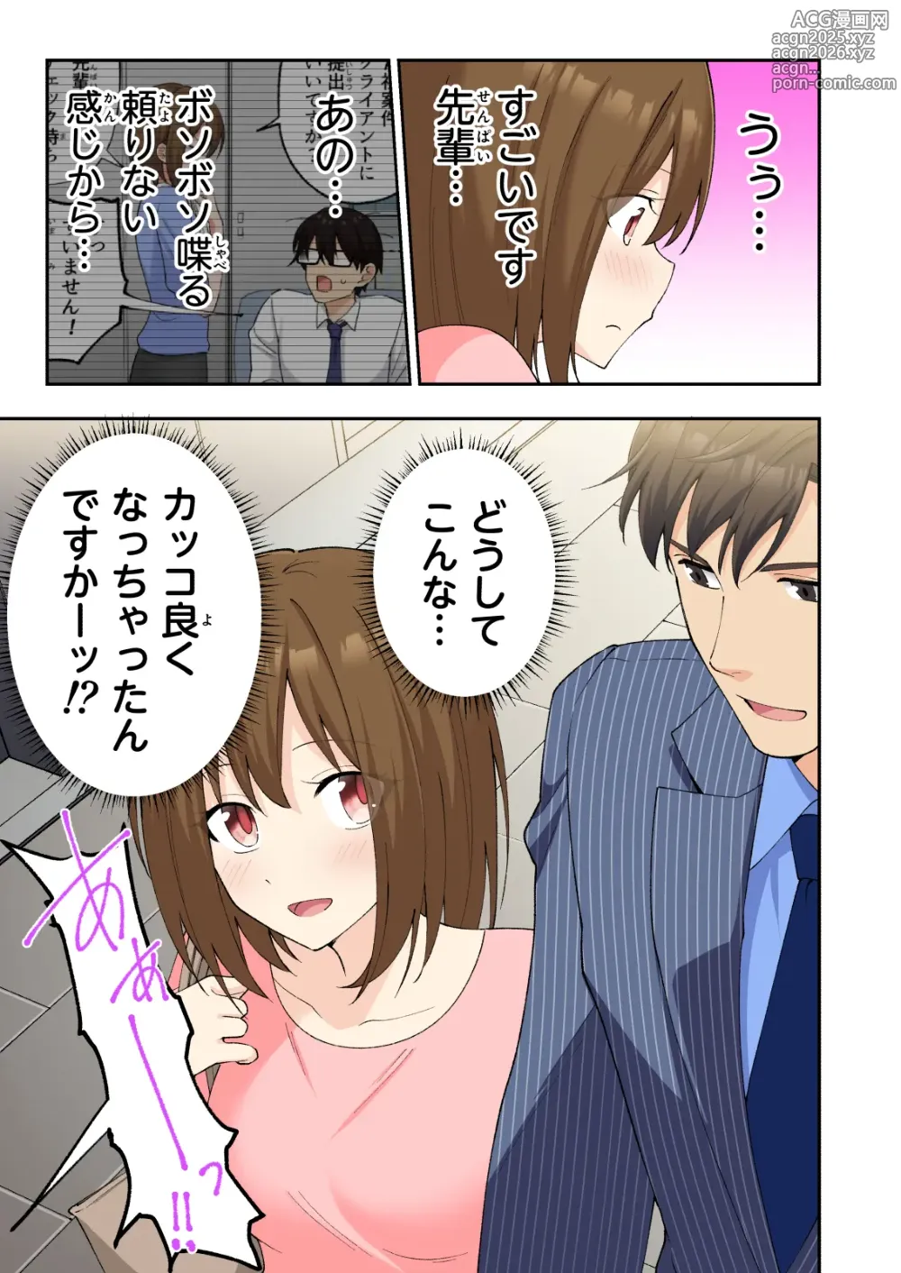 Page 134 of doujinshi Mens Esthe de Onee-san to Bishoujo ni  Iyasaretai