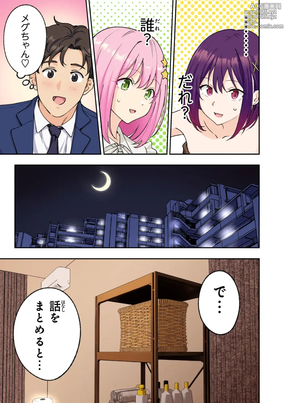 Page 16 of doujinshi Mens Esthe de Onee-san to Bishoujo ni  Iyasaretai