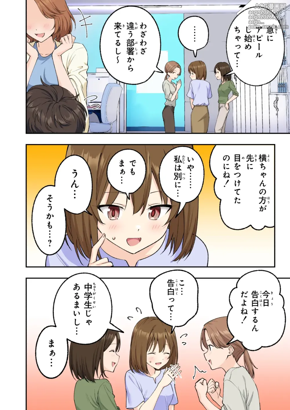 Page 7 of doujinshi Mens Esthe de Onee-san to Bishoujo ni  Iyasaretai