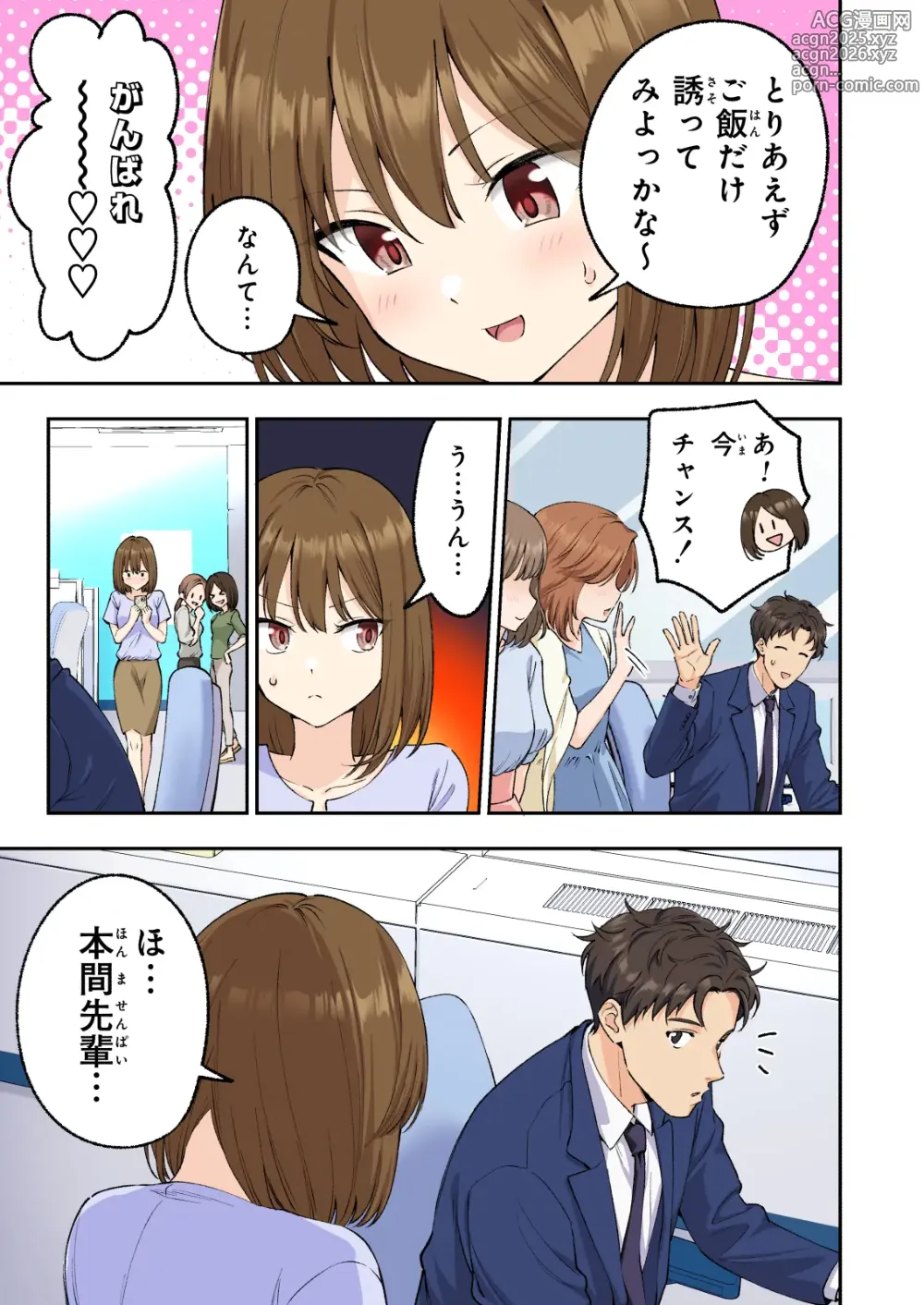 Page 8 of doujinshi Mens Esthe de Onee-san to Bishoujo ni  Iyasaretai