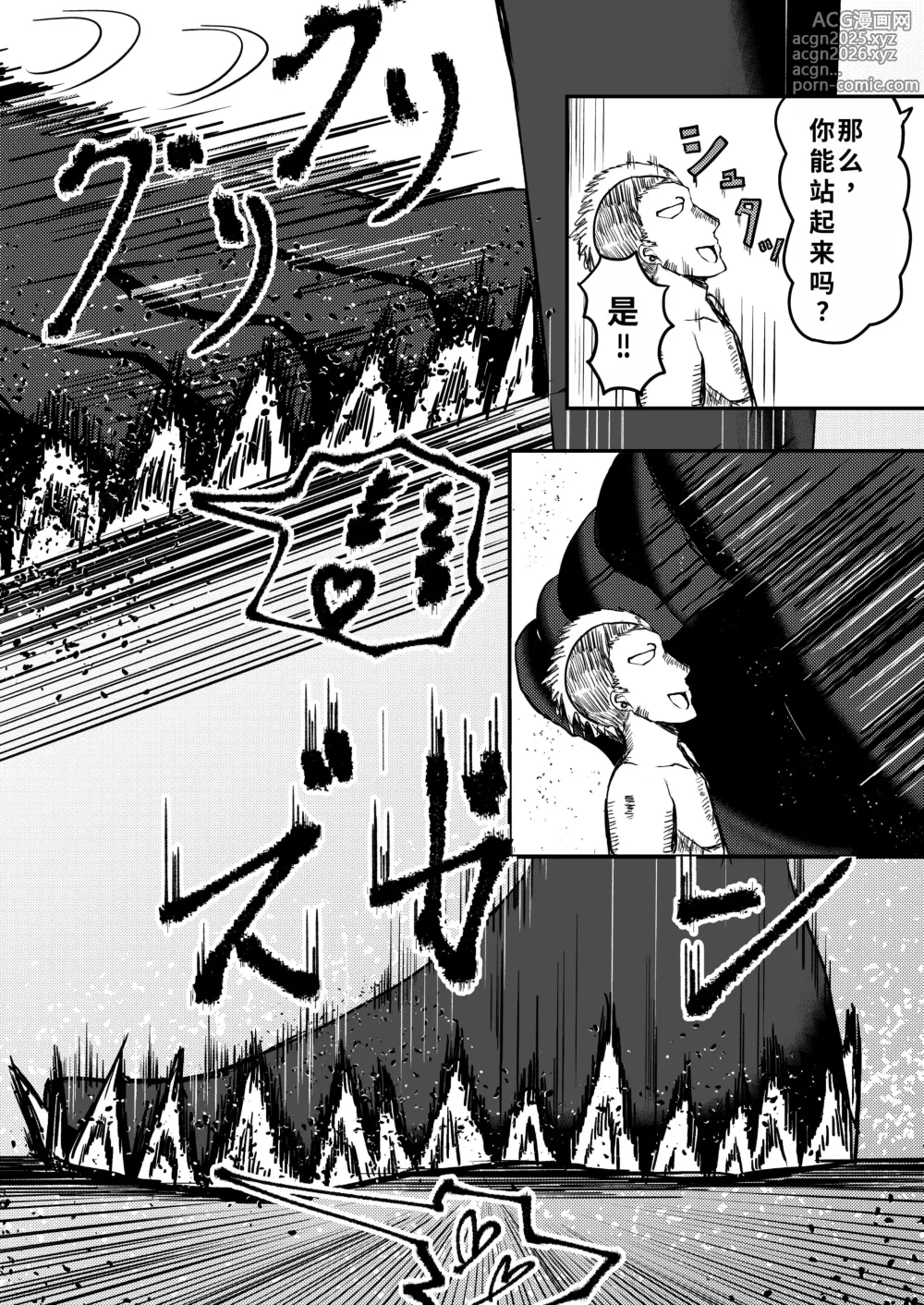 Page 35 of doujinshi でかいも! ビルより大きい妹が街の支配者になる話