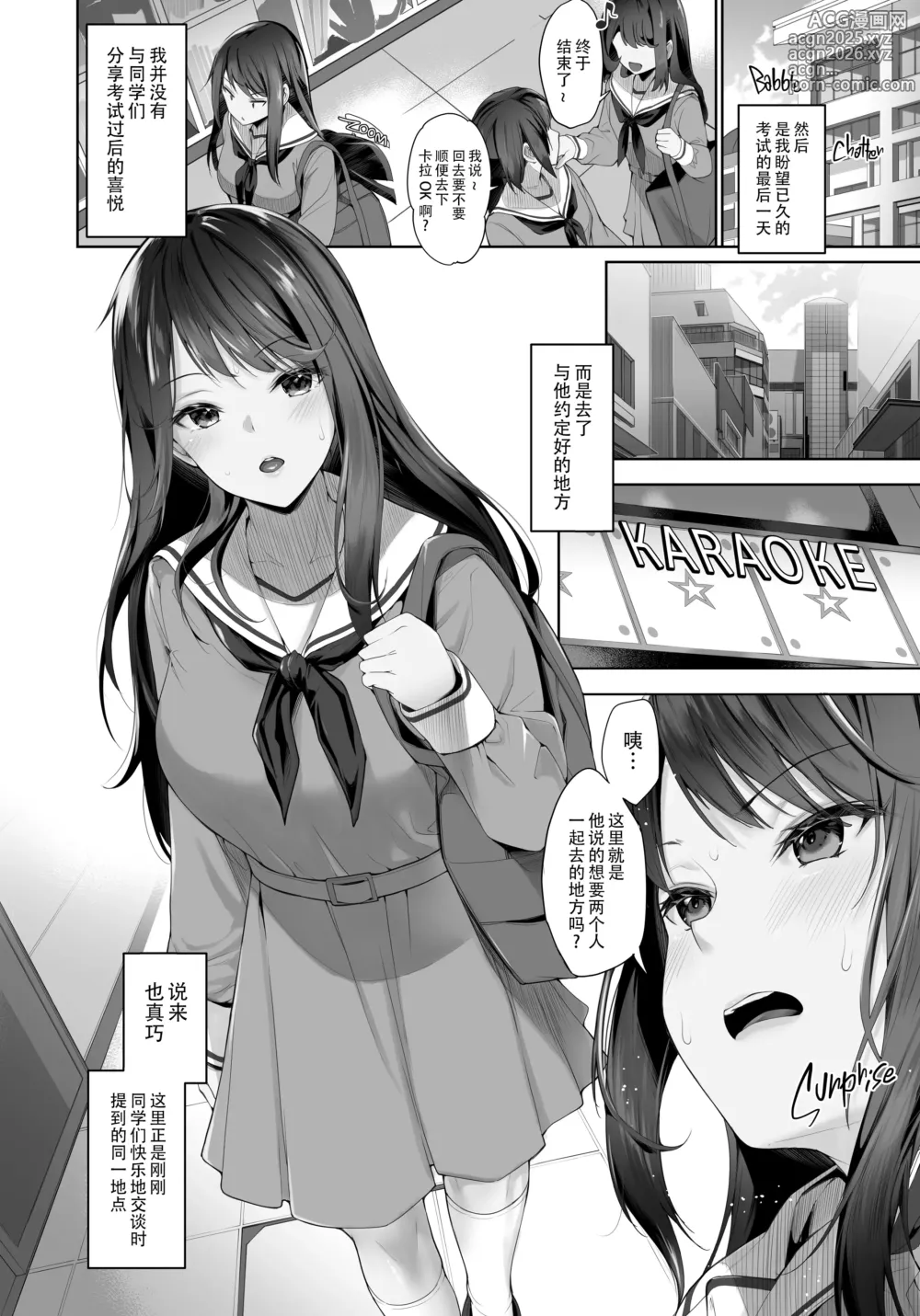 Page 19 of doujinshi 僕と里衣菜先輩の秘密の部活動～ミステリアスな先輩が発情してHに夢
