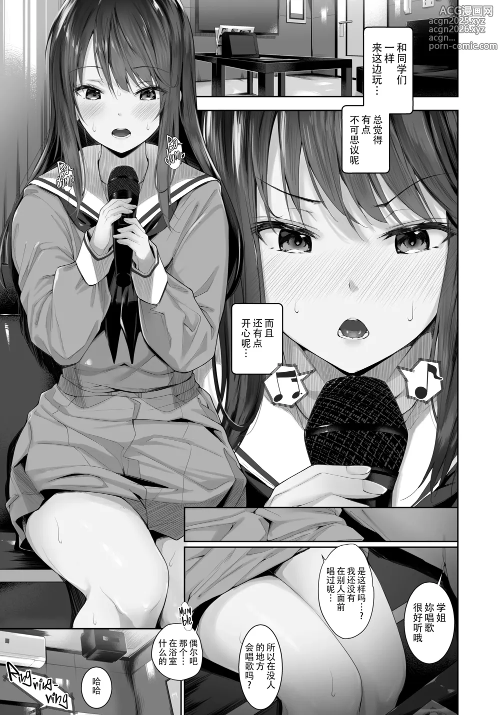 Page 20 of doujinshi 僕と里衣菜先輩の秘密の部活動～ミステリアスな先輩が発情してHに夢