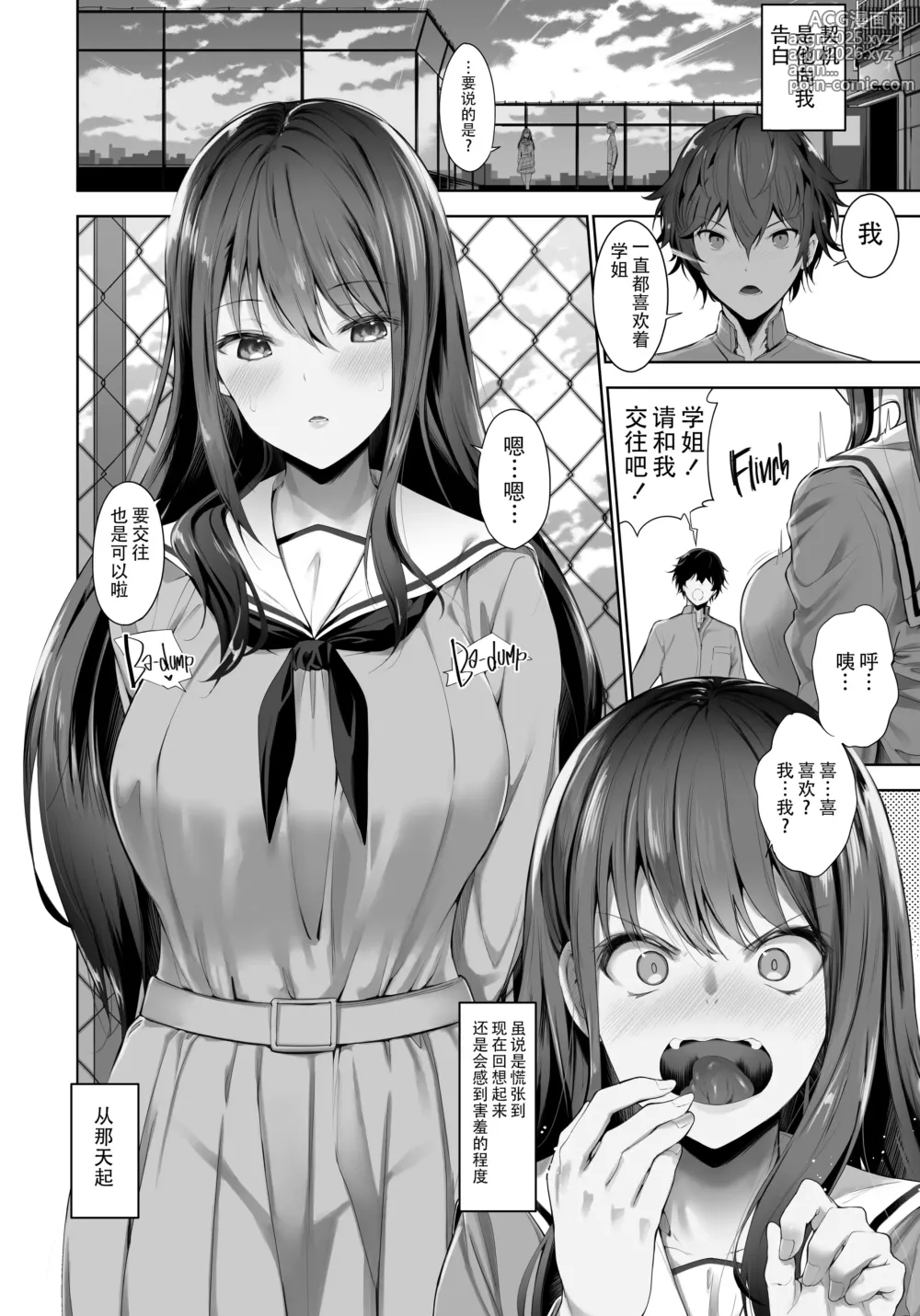 Page 3 of doujinshi 僕と里衣菜先輩の秘密の部活動～ミステリアスな先輩が発情してHに夢