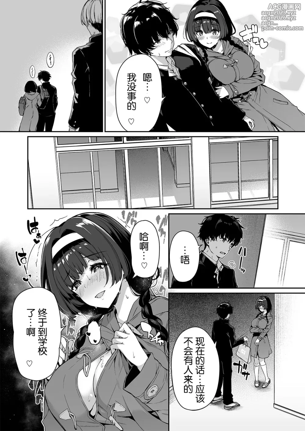 Page 6 of doujinshi InCha Couple ga You Gal-tachi to SEX Training Suru Hanashi 2 (decensored)