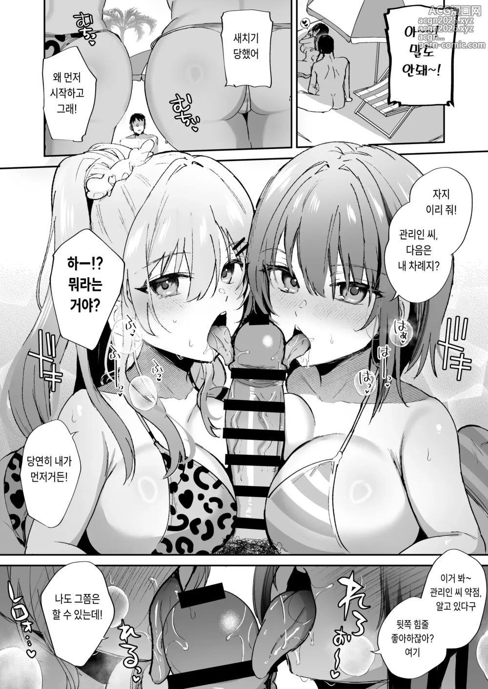 Page 14 of doujinshi Tanetsuke Nikki ~Resort Hen~