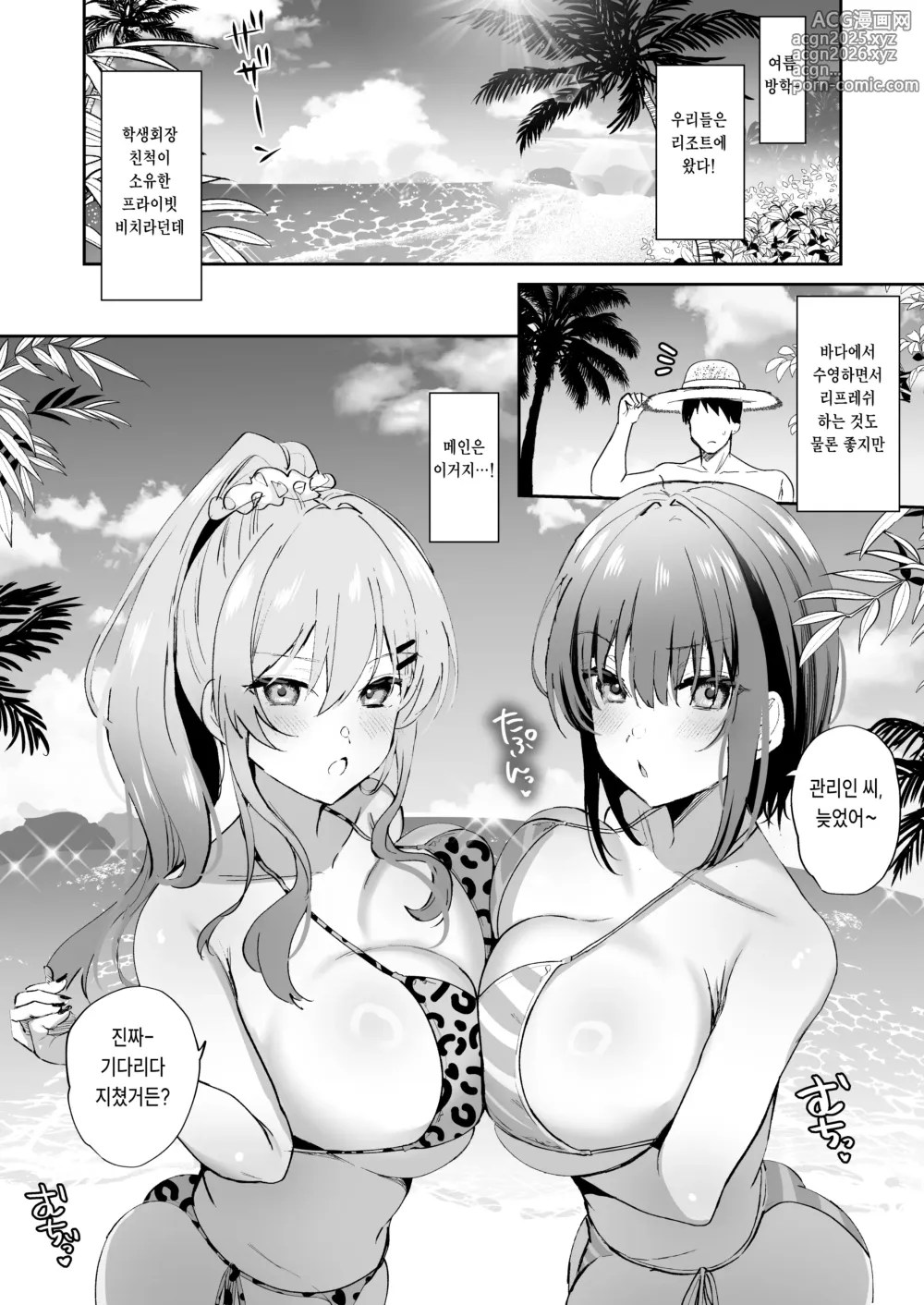 Page 4 of doujinshi Tanetsuke Nikki ~Resort Hen~