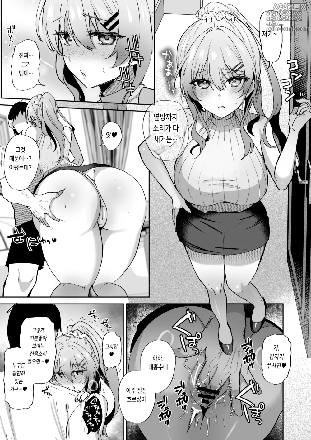 Page 43 of doujinshi Tanetsuke Nikki ~Resort Hen~