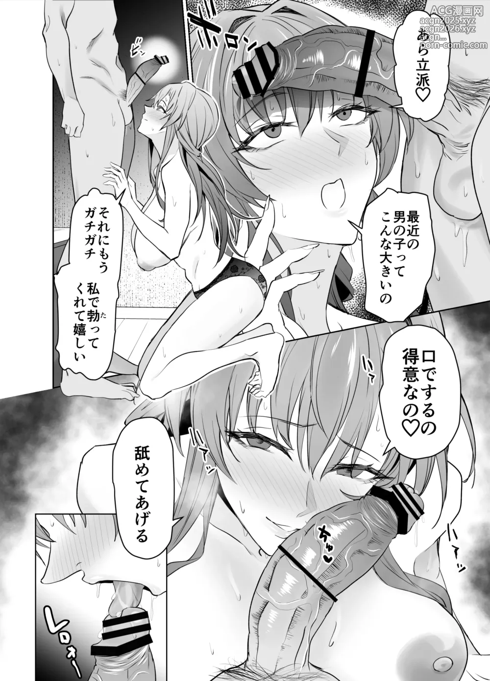 Page 13 of doujinshi Kanojo no Mama to no SeFri Keiyaku