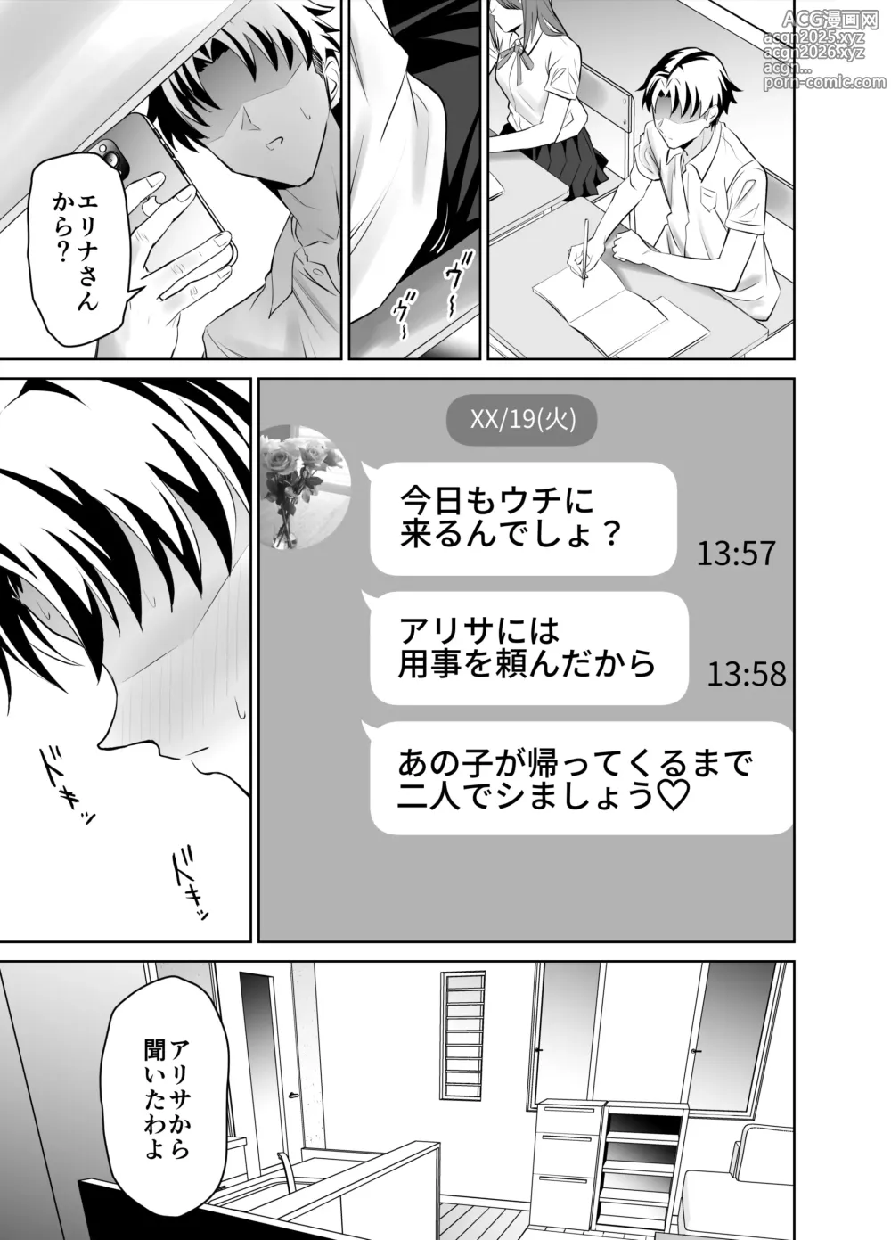 Page 29 of doujinshi Kanojo no Mama to no SeFri Keiyaku