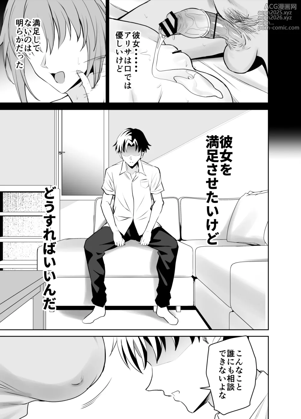 Page 4 of doujinshi Kanojo no Mama to no SeFri Keiyaku