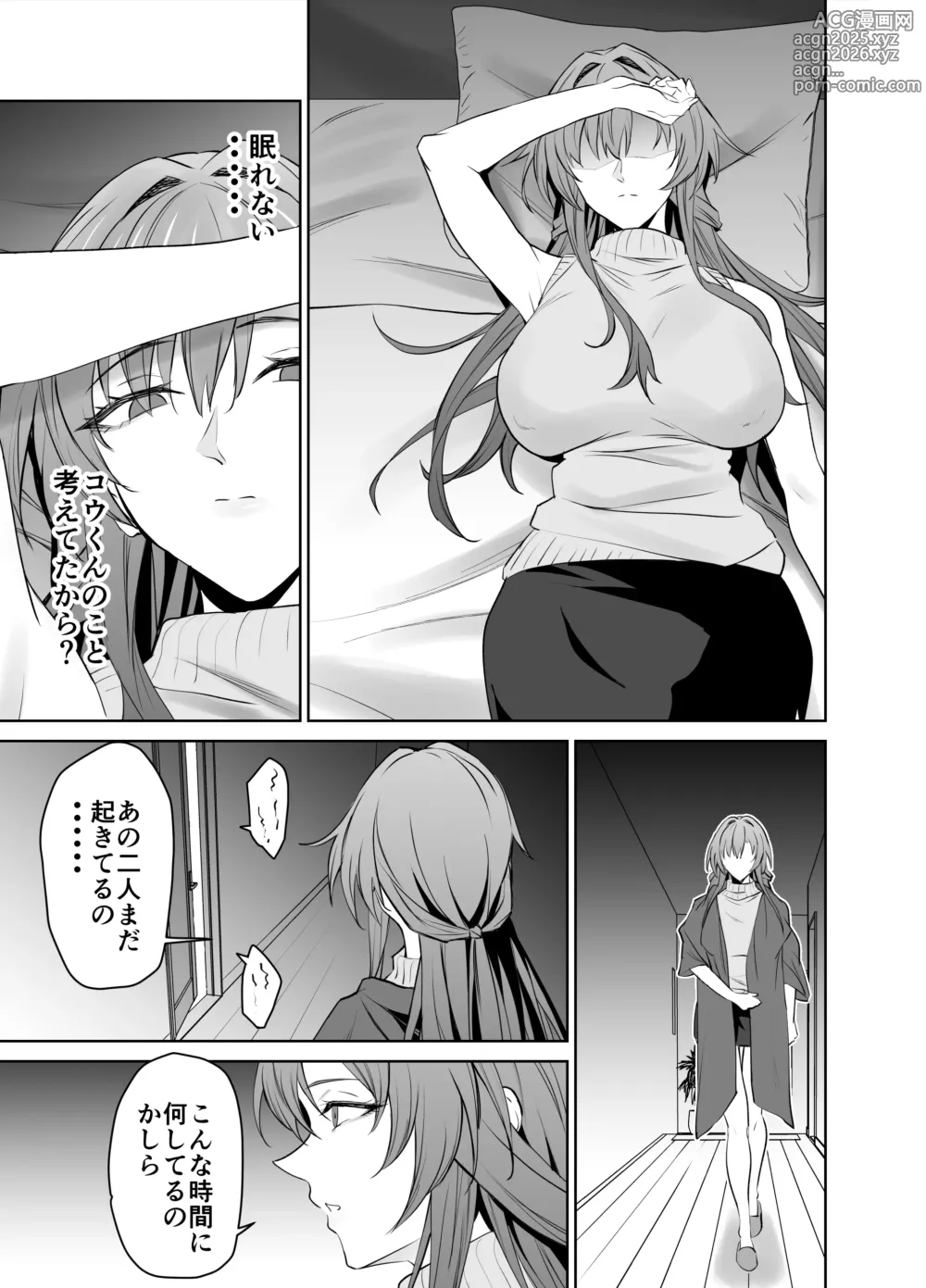 Page 41 of doujinshi Kanojo no Mama to no SeFri Keiyaku