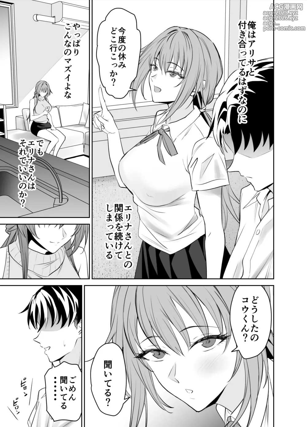 Page 65 of doujinshi Kanojo no Mama to no SeFri Keiyaku