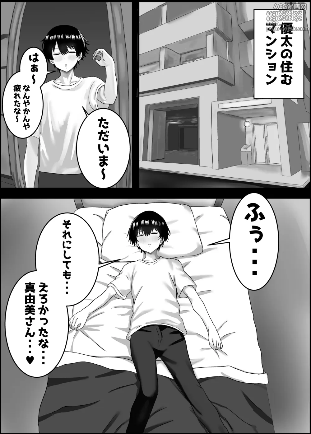 Page 6 of doujinshi Boku to Shinyuu no Okaa-san