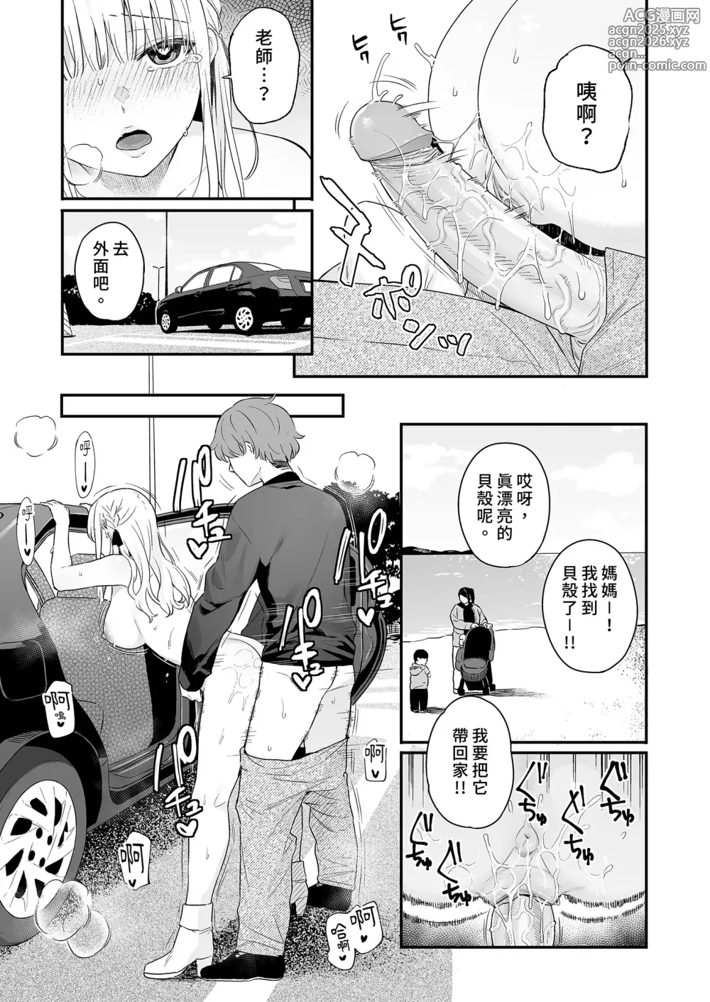 Page 37 of doujinshi 性愛著迷～狂妄美少女陷入極致快感 (decensored)