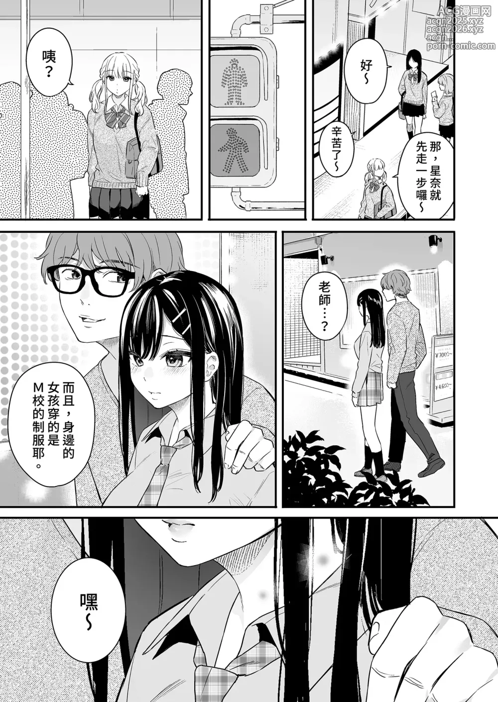 Page 8 of doujinshi 性愛著迷～狂妄美少女陷入極致快感 (decensored)