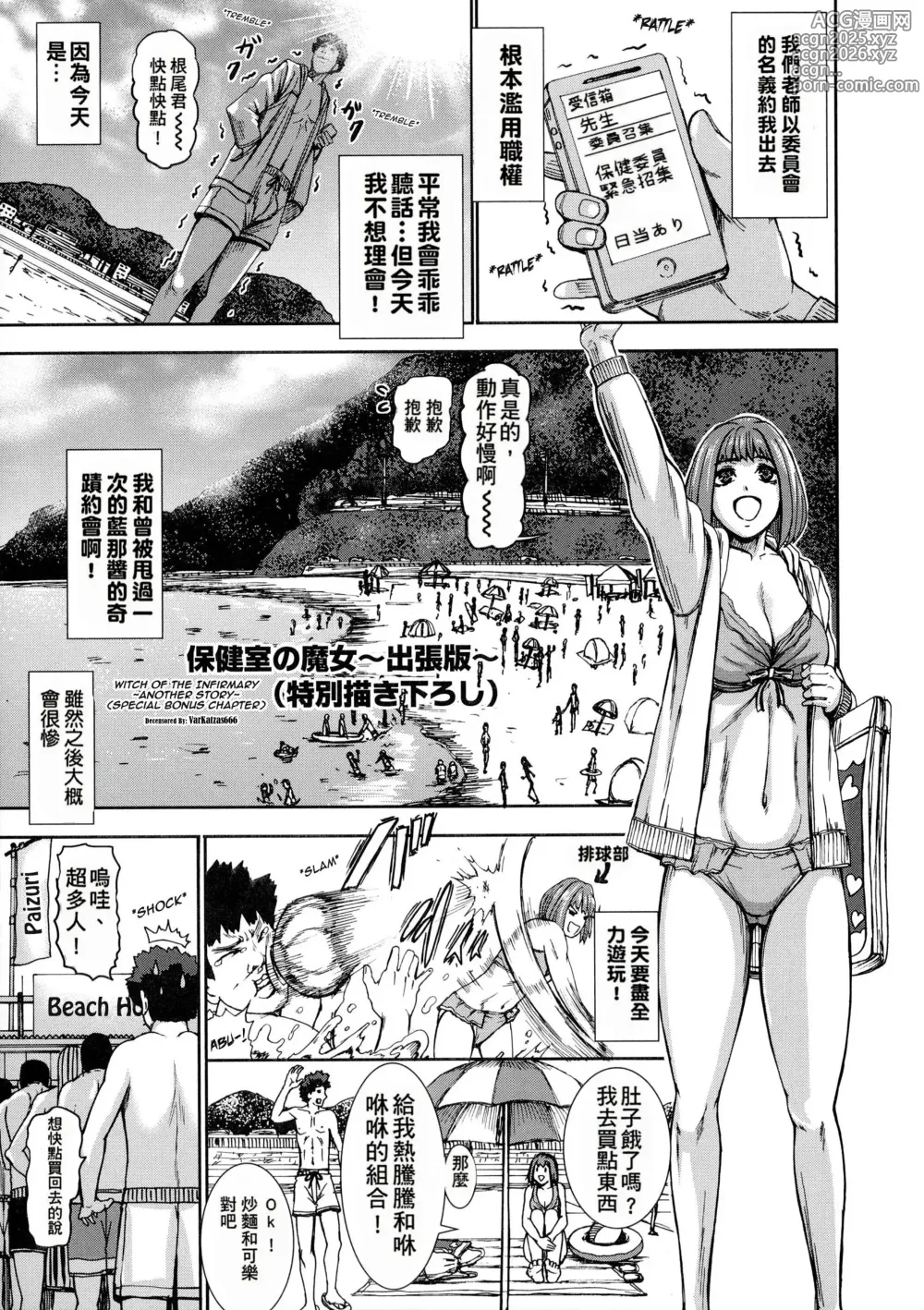 Page 193 of manga Chounyuu Daifungoku (decensored)