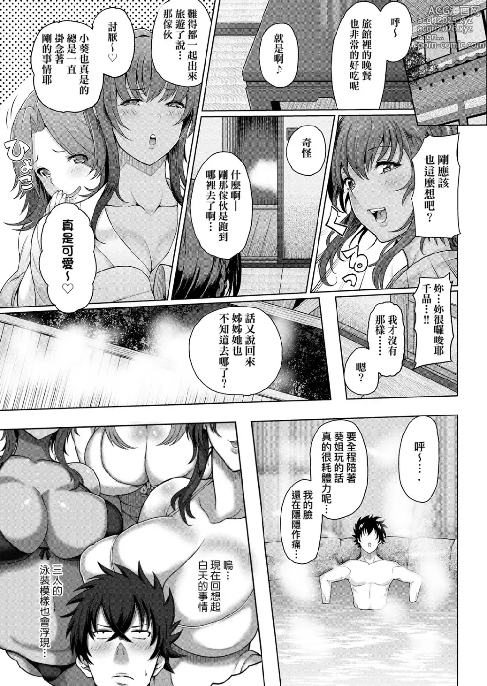 Page 12 of manga Juku Mesu - Erotic Mature Women