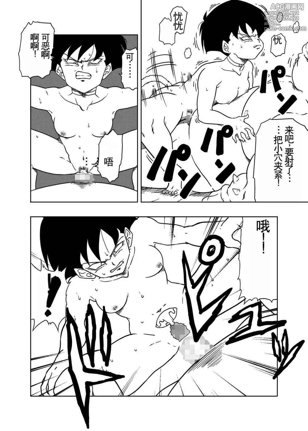 Page 17 of doujinshi DB-X Dodoria & Celipa Hen