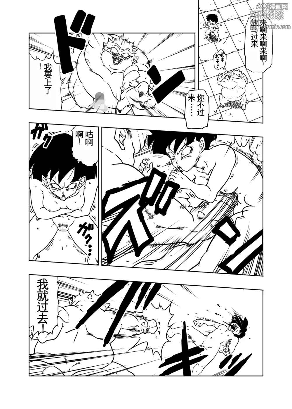 Page 6 of doujinshi DB-X Dodoria & Celipa Hen