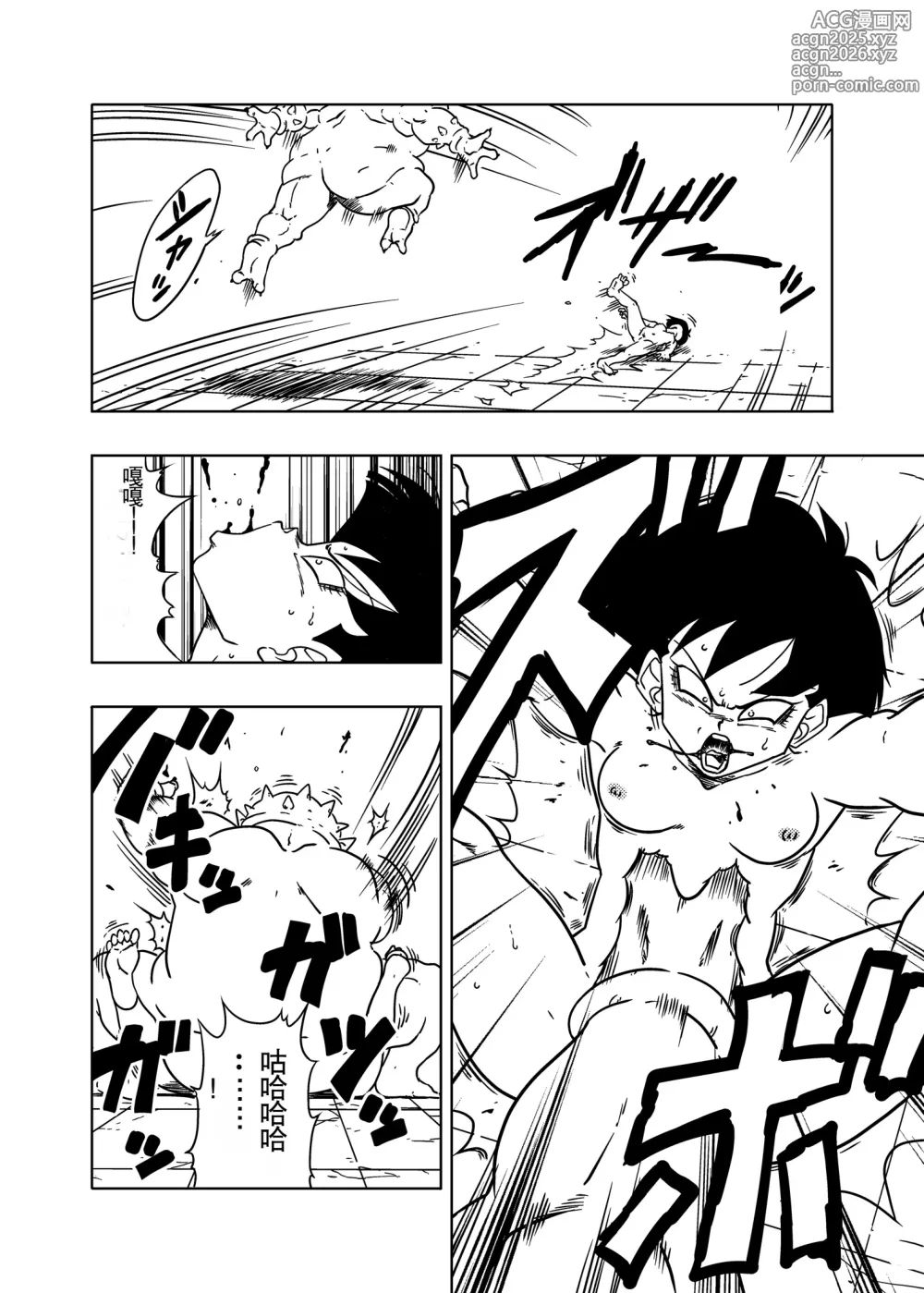 Page 7 of doujinshi DB-X Dodoria & Celipa Hen