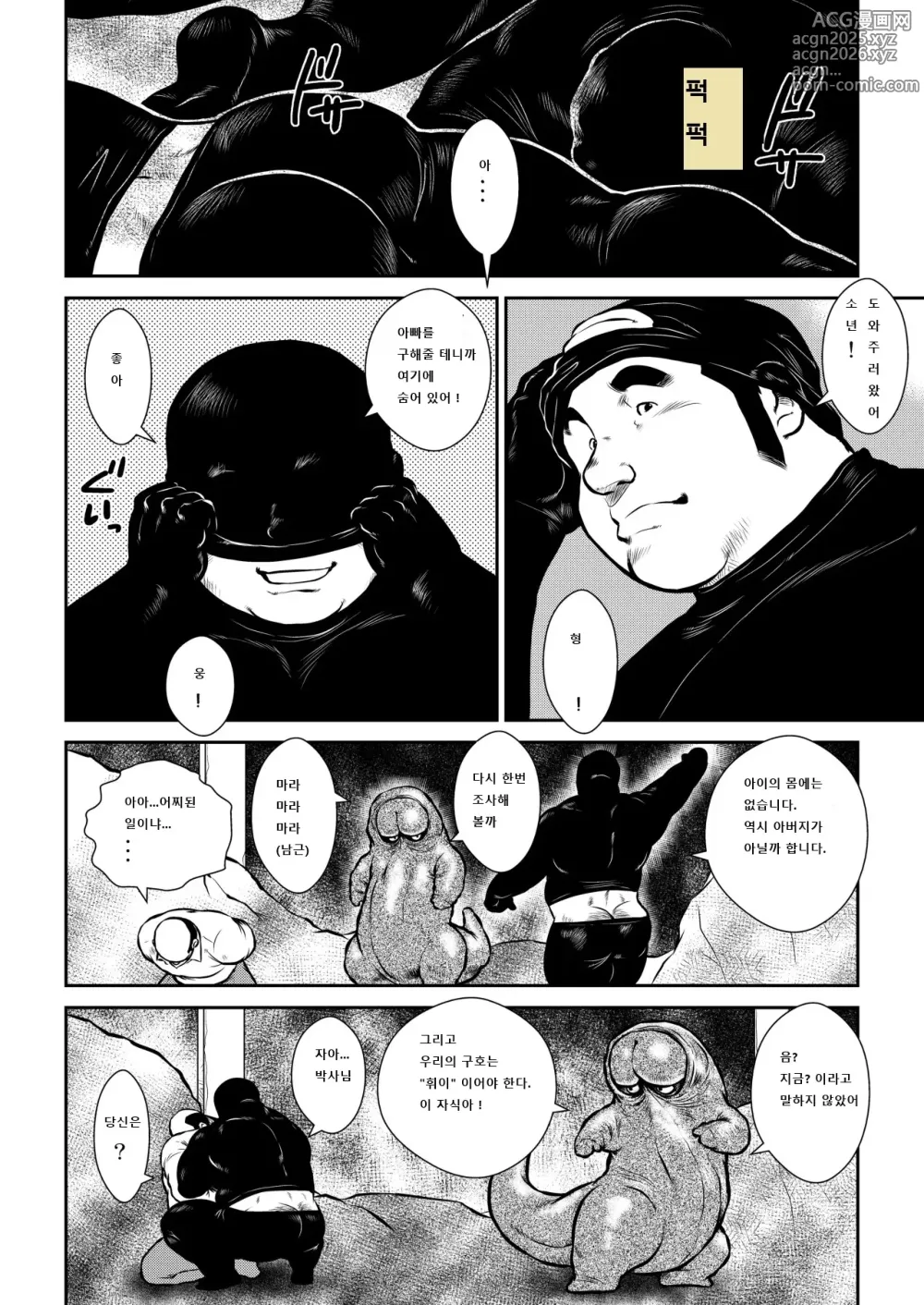 Page 12 of doujinshi Banbarabanbanban