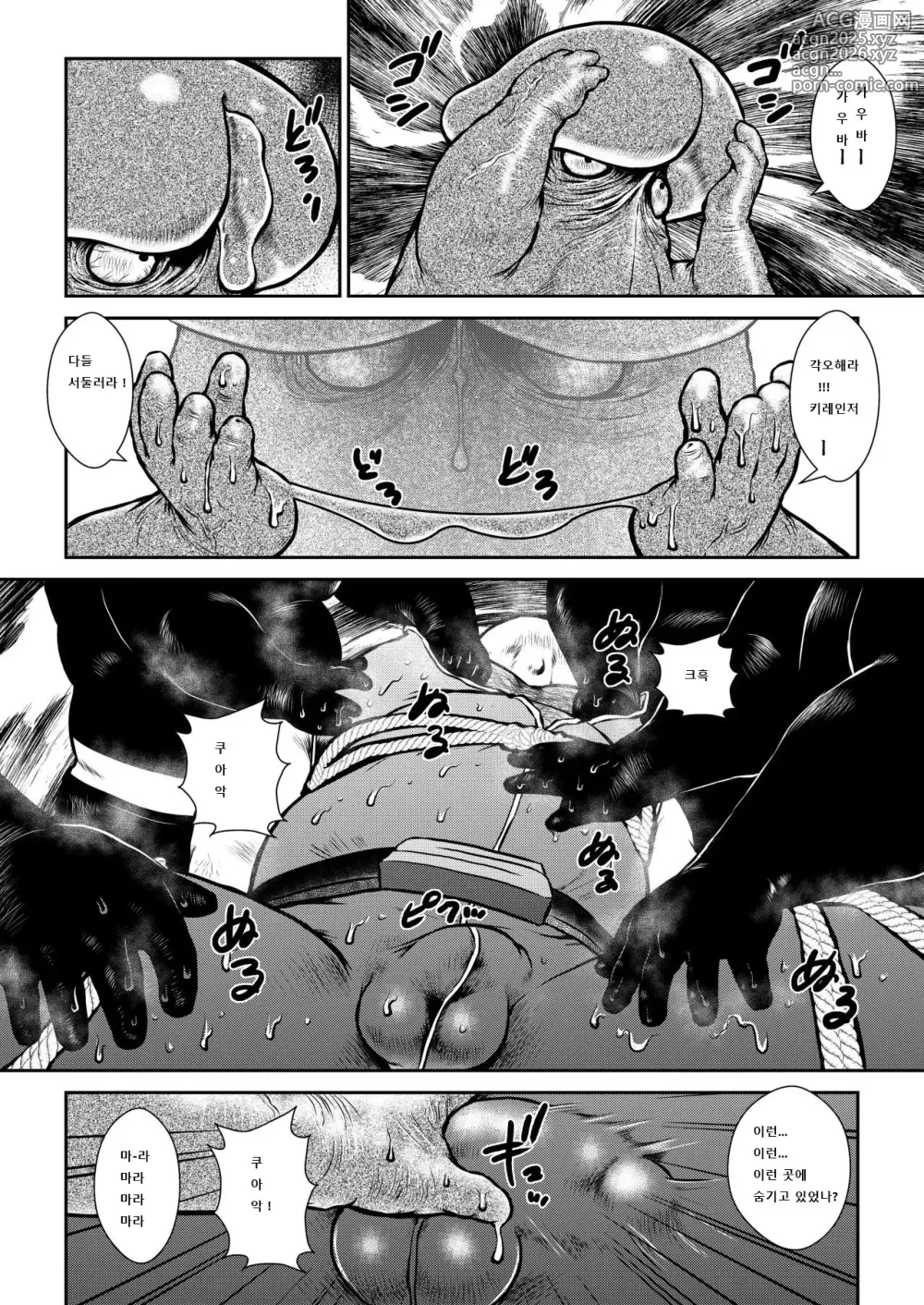 Page 16 of doujinshi Banbarabanbanban