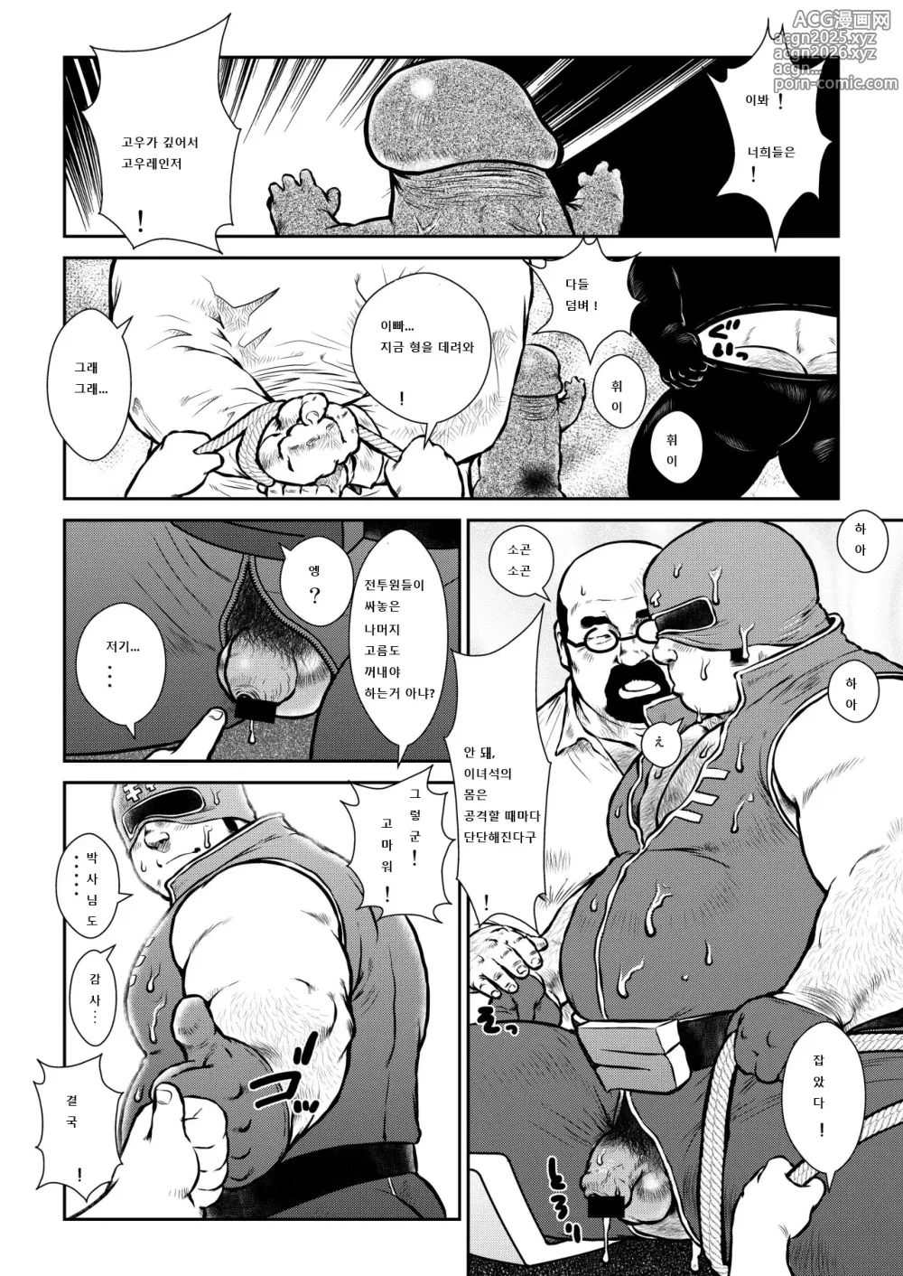 Page 26 of doujinshi Banbarabanbanban