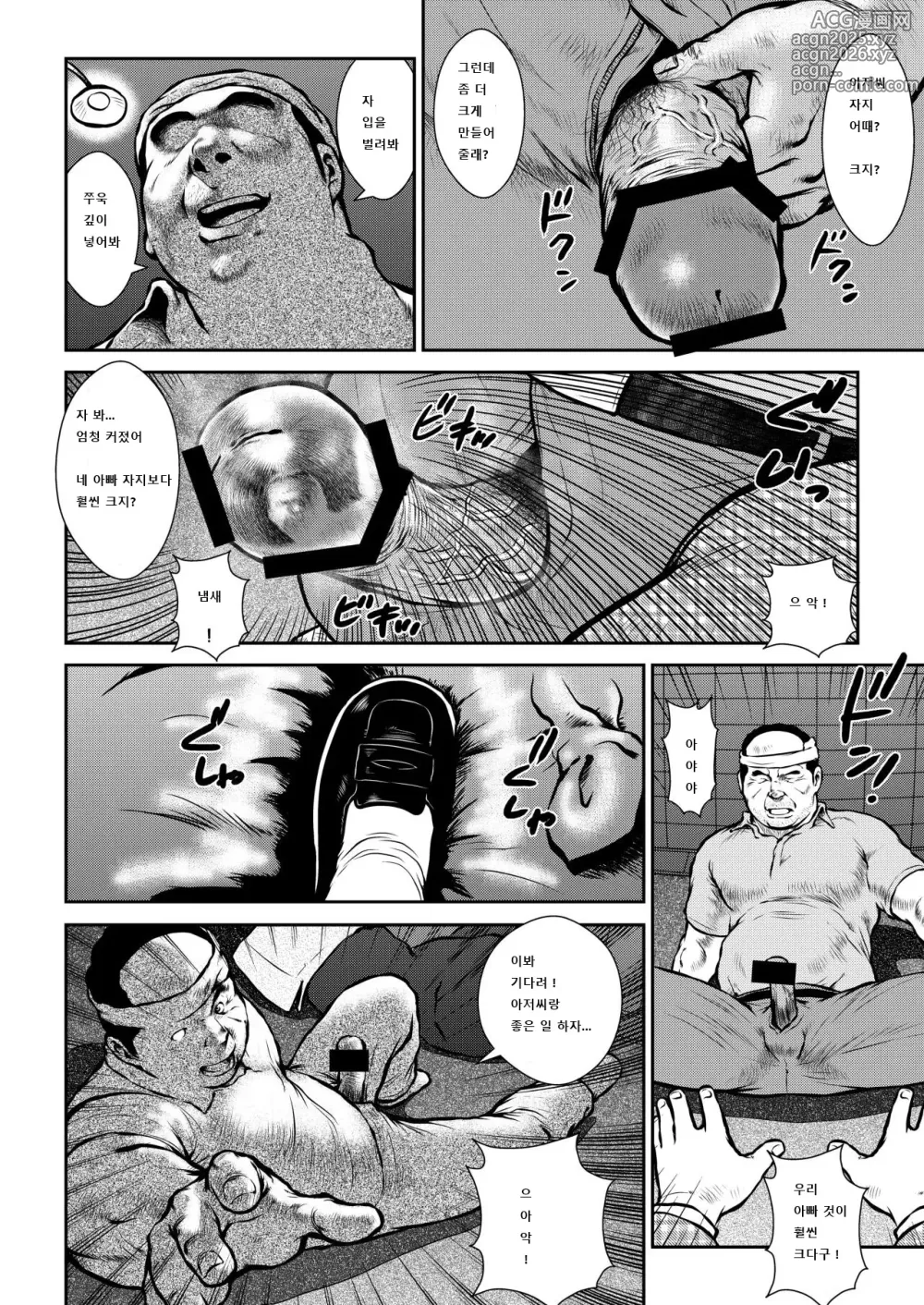 Page 4 of doujinshi Banbarabanbanban