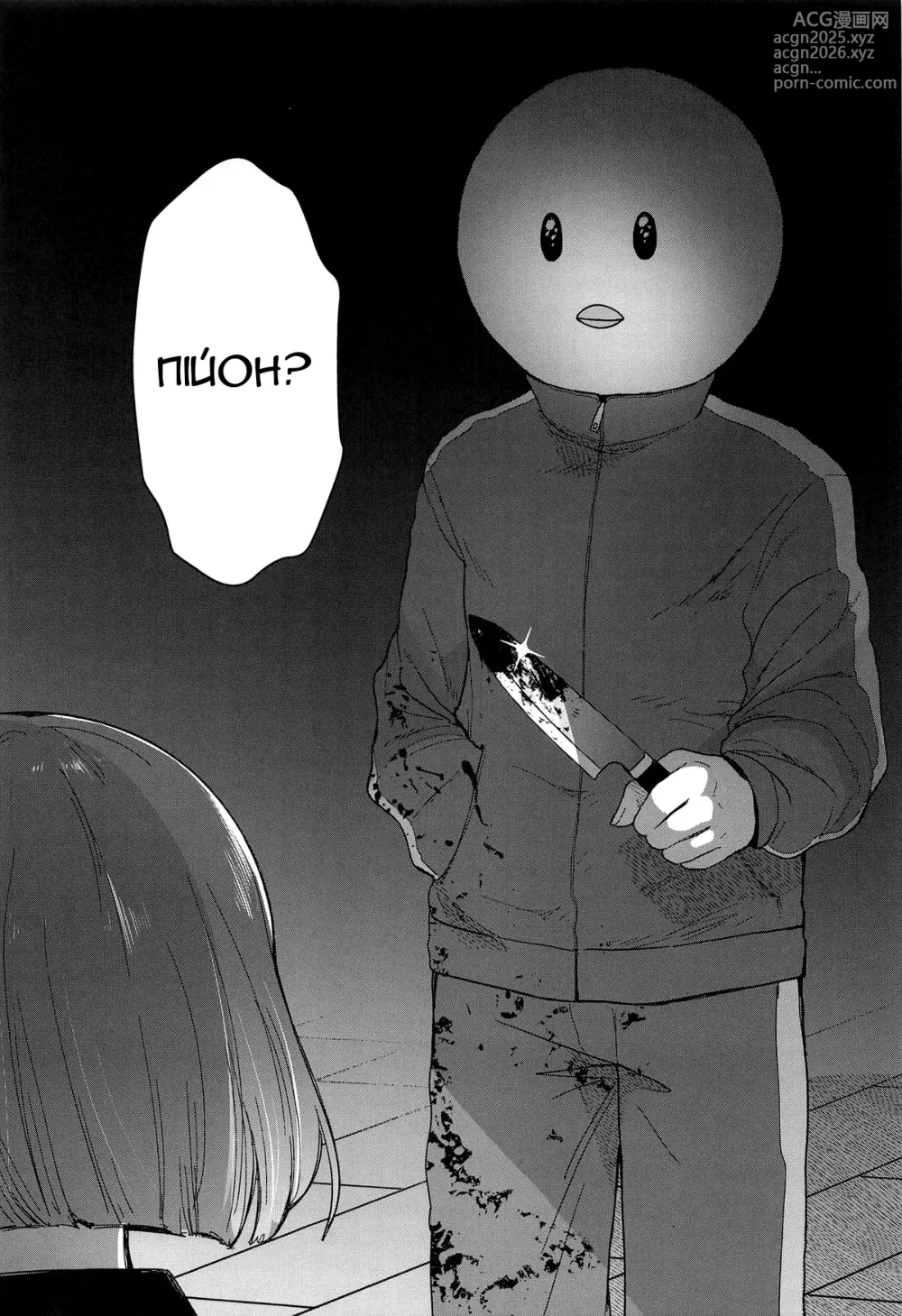 Page 15 of doujinshi Кицька улюбленця 3