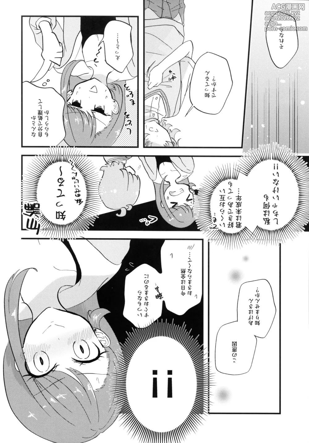 Page 7 of doujinshi Ageha-san Korette Seikoi desu yo ne?