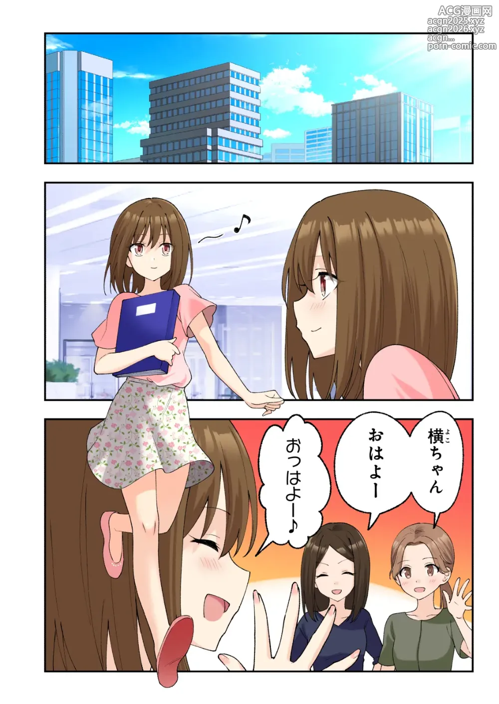 Page 127 of doujinshi Mens Esthe de Onee-san to Bishoujo ni  Iyasaretai