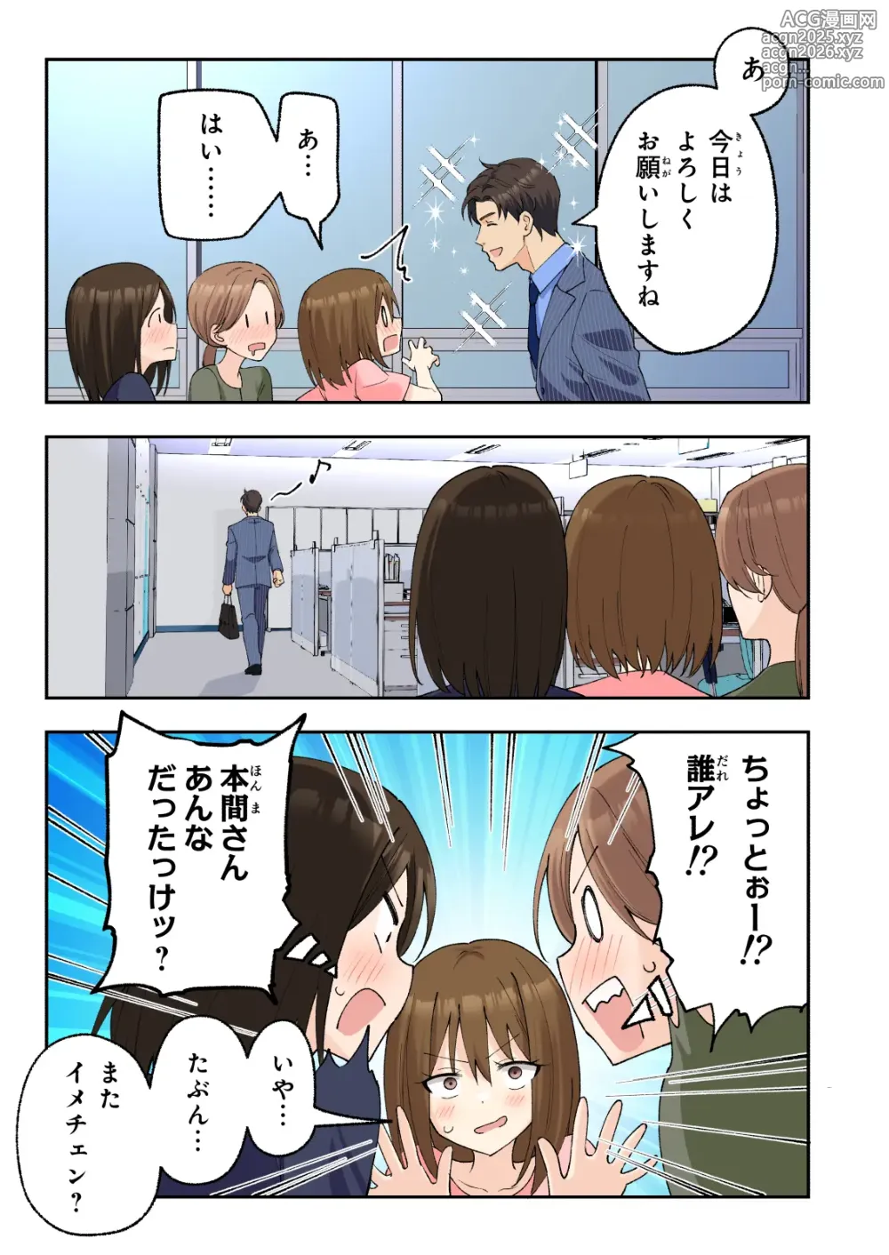 Page 130 of doujinshi Mens Esthe de Onee-san to Bishoujo ni  Iyasaretai