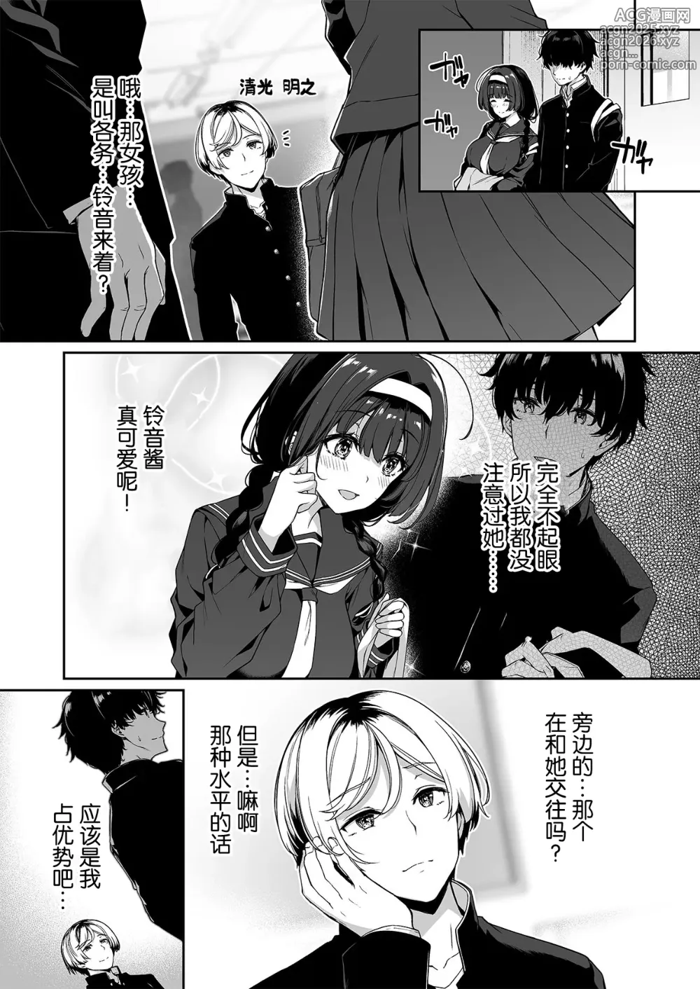 Page 8 of doujinshi InCha Couple ga You Gal-tachi to SEX Training Suru Hanashi 2 (decensored)