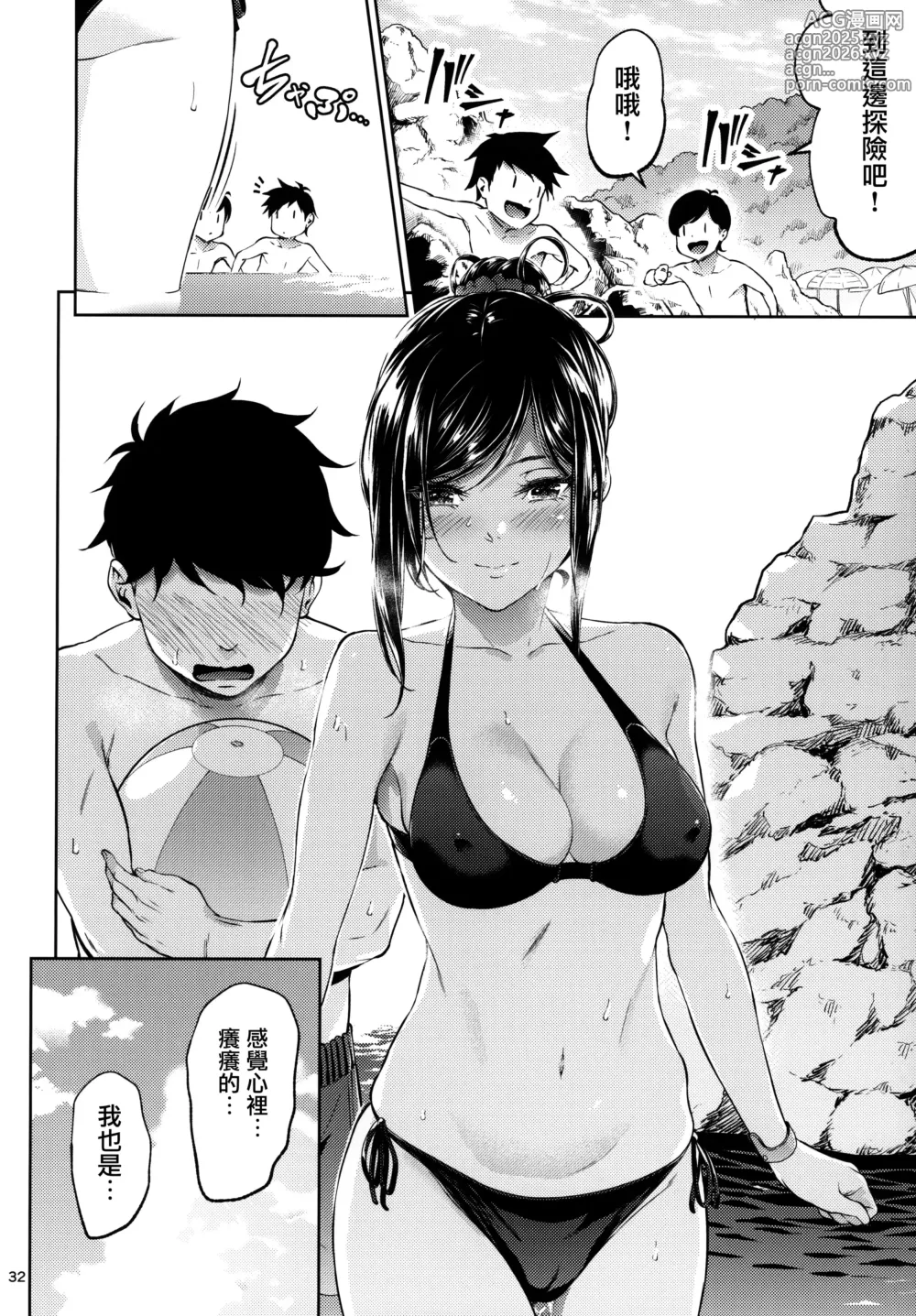 Page 31 of doujinshi Shokuba no Senpai (decensored)