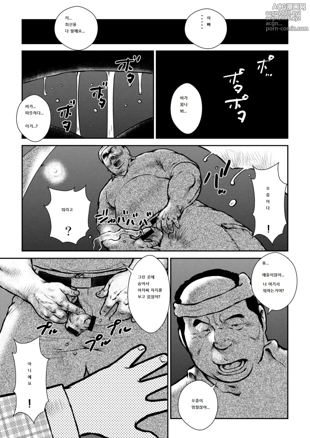 Page 3 of doujinshi Banbarabanbanban