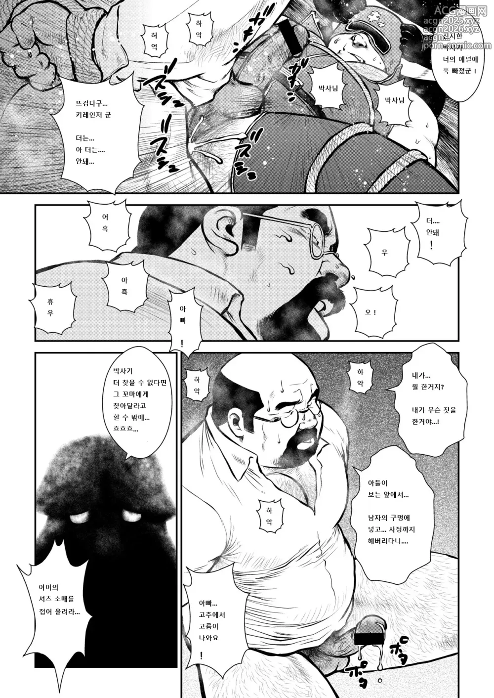 Page 23 of doujinshi Banbarabanbanban