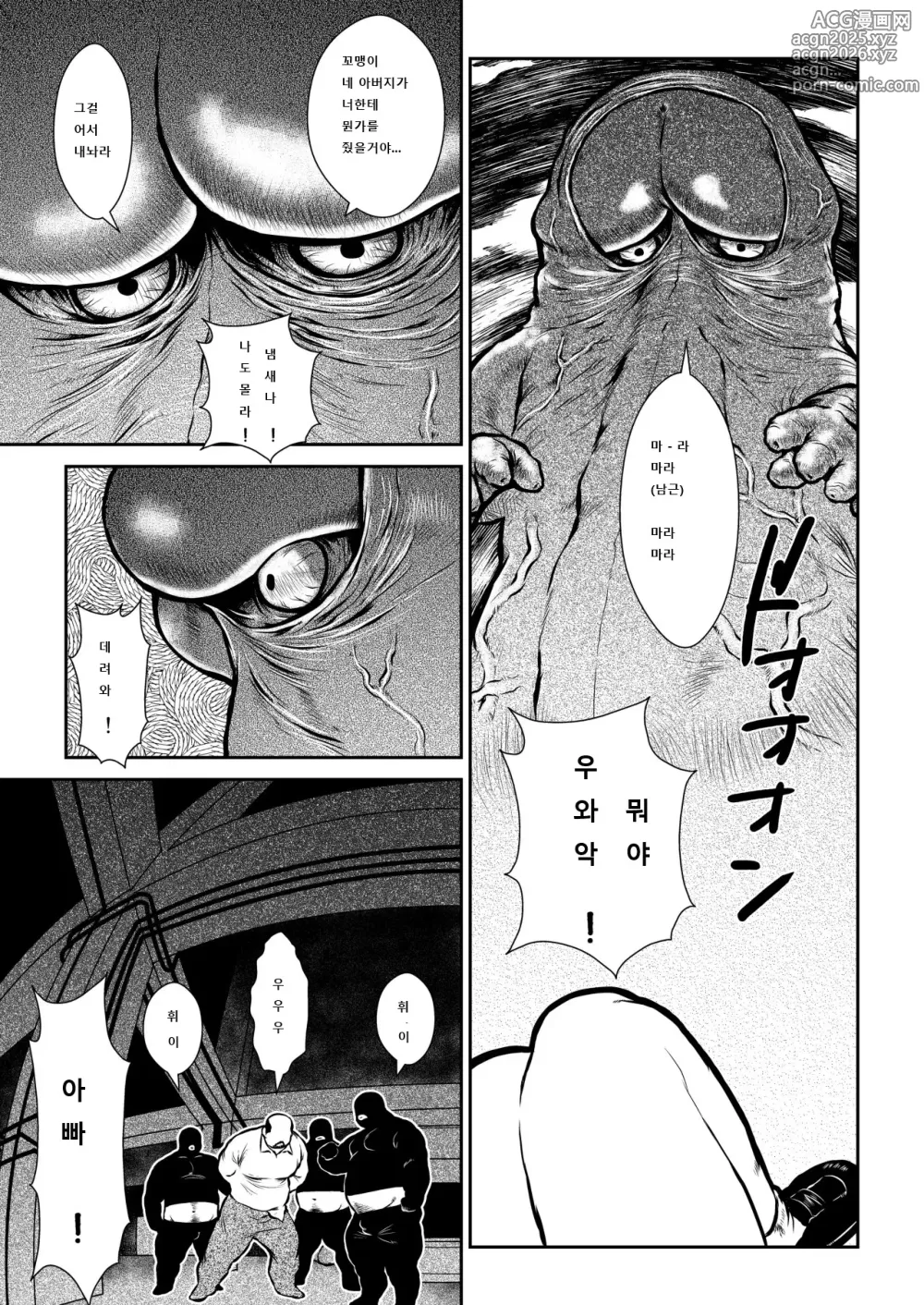 Page 9 of doujinshi Banbarabanbanban