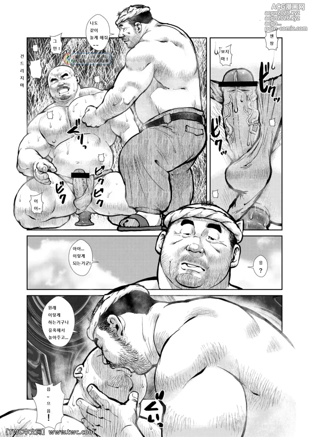 Page 13 of doujinshi Anaba 4 Kawa Asobi