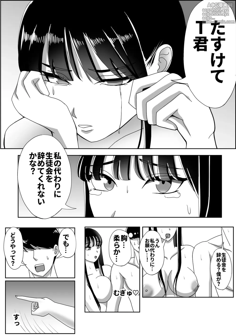 Page 5 of doujinshi Kawa-ka Drink 2