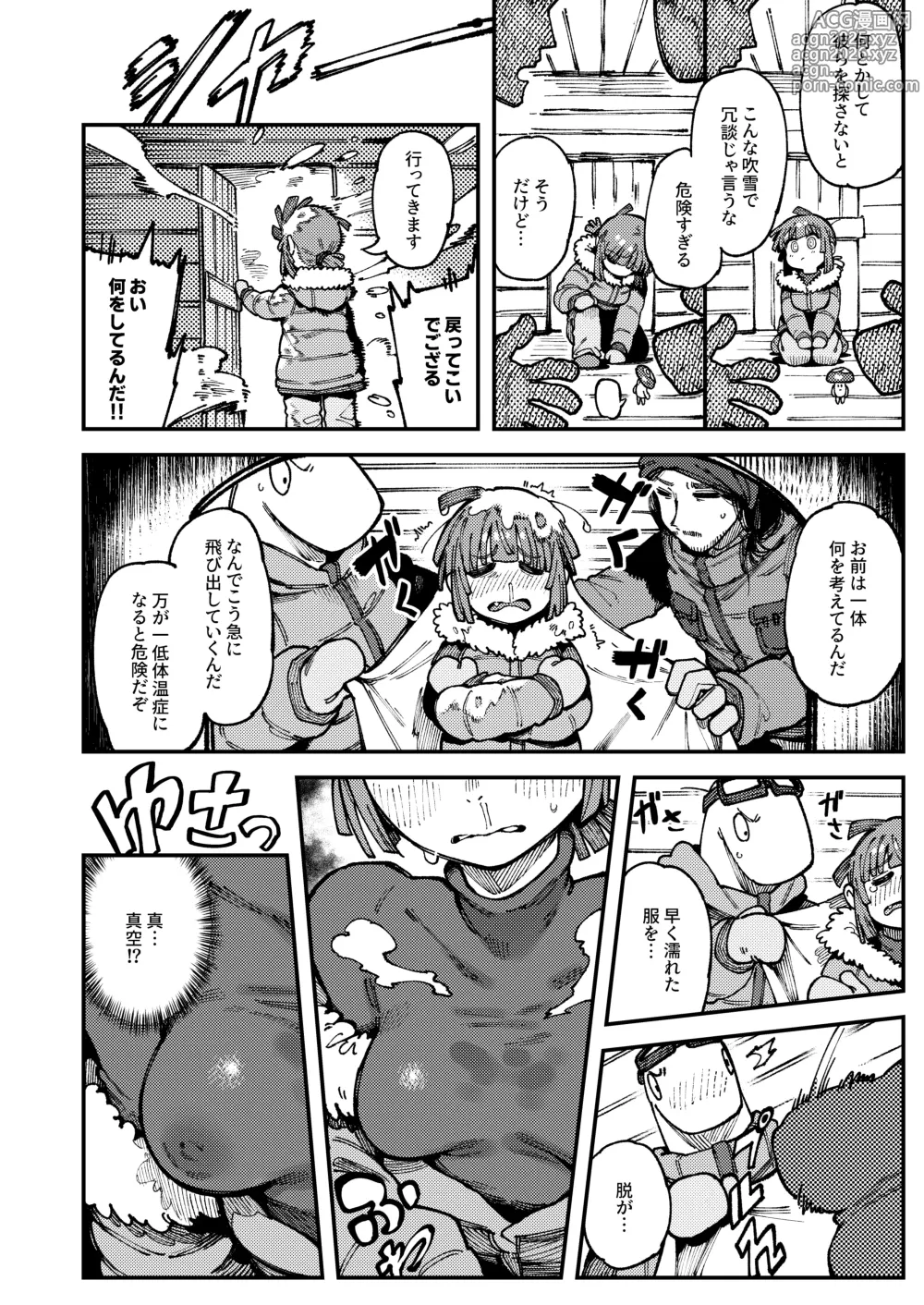 Page 12 of doujinshi Ie ga Shike Sugite Haete Kita Genkaku Yuuhatsu Suru Kinoko o Goshoku Shite Hatsujou Shita Ato no Are ya Kore 2