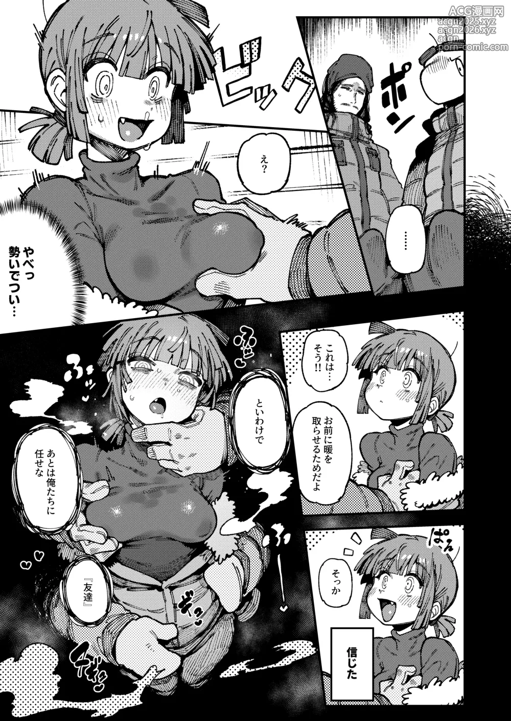 Page 13 of doujinshi Ie ga Shike Sugite Haete Kita Genkaku Yuuhatsu Suru Kinoko o Goshoku Shite Hatsujou Shita Ato no Are ya Kore 2