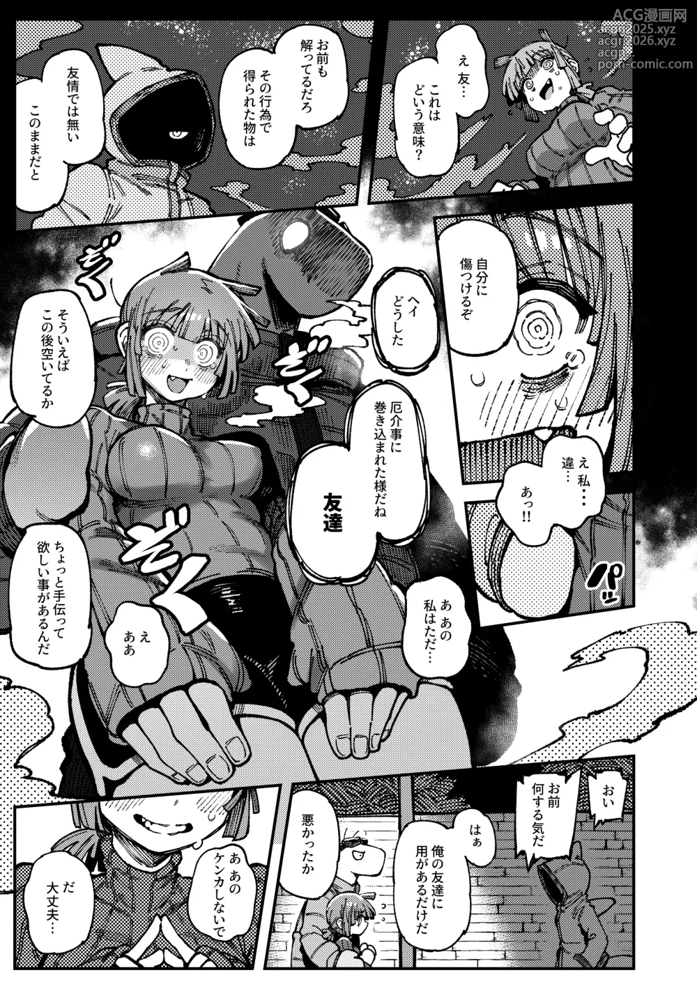 Page 35 of doujinshi Ie ga Shike Sugite Haete Kita Genkaku Yuuhatsu Suru Kinoko o Goshoku Shite Hatsujou Shita Ato no Are ya Kore 2