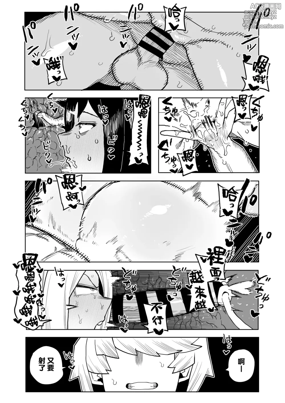 Page 12 of doujinshi Teisou Gyakuten Mono Kodai Yui & Yanagi Reiko no Baai